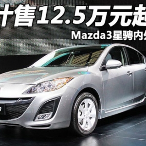 Mazda3GA(y)12.5fԪ