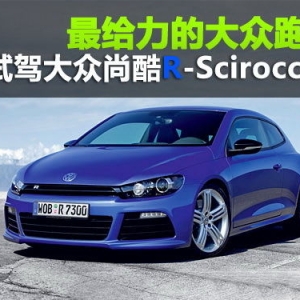 ԇ{Scirocco