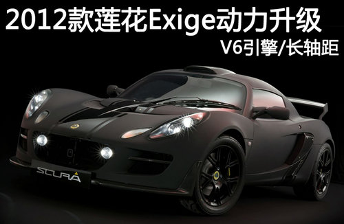 2012ɏExige V6/LS