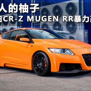 CR-Z MUGEN RR