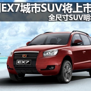 EX7-SUV