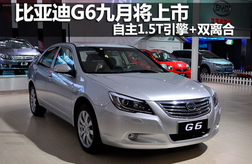 ȁG6 1.5T+px