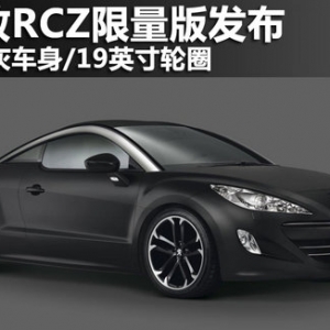 (bio)RCZ