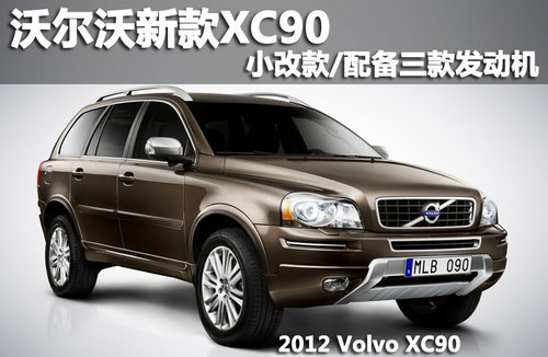 ֠¿XC90 СĿ/l(f)әC(j)