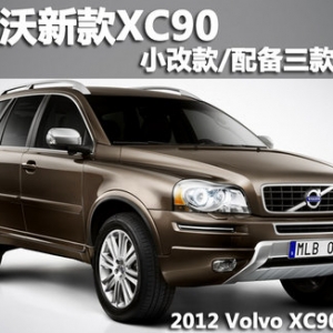 ֠¿XC90