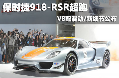 r(sh)918-RSR V8(dng)/¼(x)(ji)