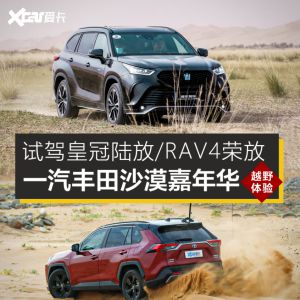 늄(q)ԇ{ʹꑷ/RAV4s